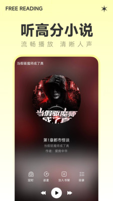 番听小说免费