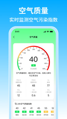 15日准点天气