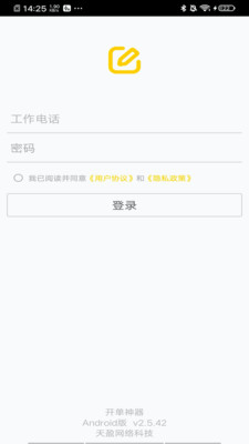 开单神器