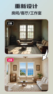 AI装修伴侣-新房户型图装修设计