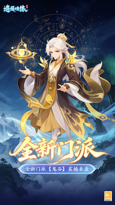 逍遥情缘