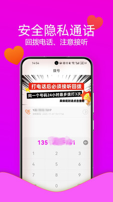 叮咚网络电话-免费电话