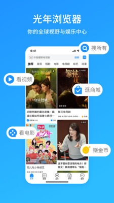 光年浏览器-尺间