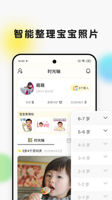 时光小屋