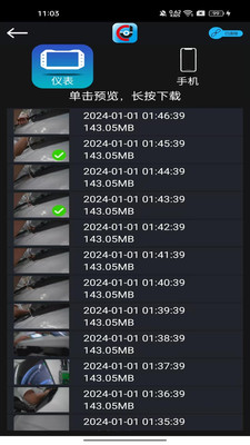 健创出行-健创智行