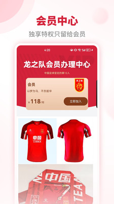 龙之队体育-球迷会