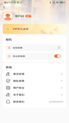 百变相机-随时随拍