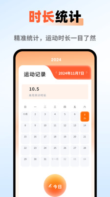 天天运动