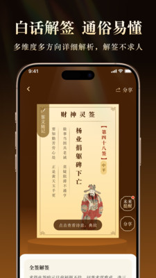 求灵签-观音黄大仙灵签测测爱情