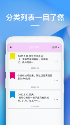 备忘录助手