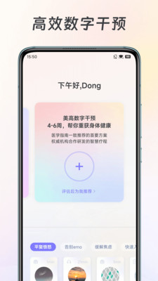 美高健康-减压舒解，疗愈身心
