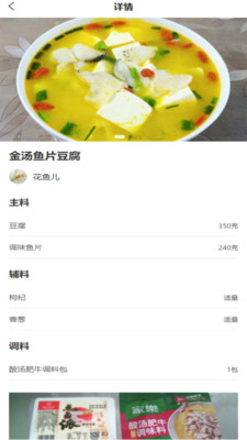 胖叔菜谱