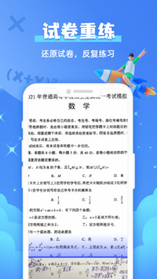 题查查-在线拍照答疑辅导工具