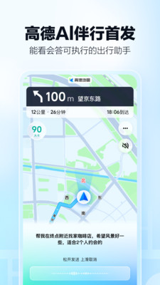 高德地图-高德打车,导航公交地铁