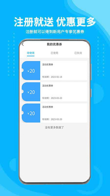 安达换电