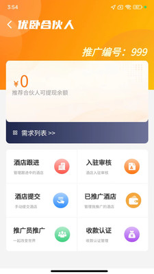 优卧