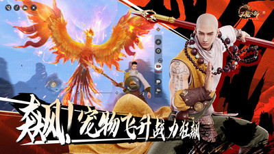 天龙八部2：飞龙战天