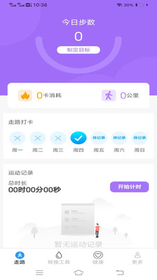 走路点点