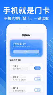 NFC免费读卡器