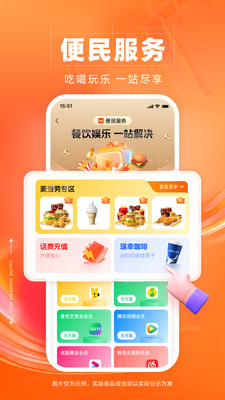 裕福商城