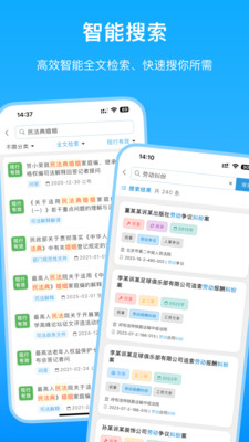 法律百宝箱-中国法律法规数据库
