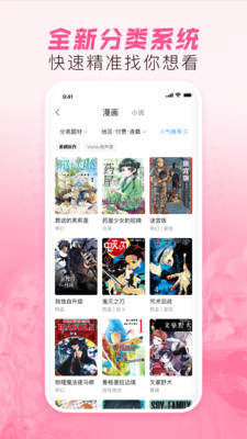 哔哩哔哩漫画-正版漫画看个够