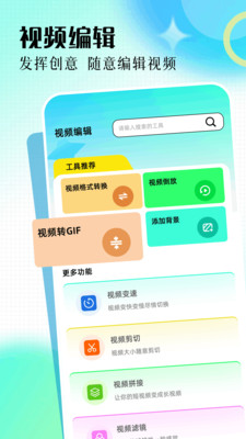 改图