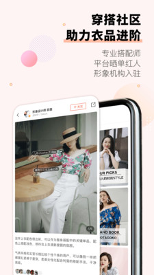 托特衣箱-新女性时尚租衣平台