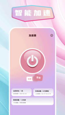 绿茶加速器