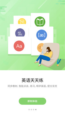 优学通-优学通