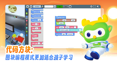 帕帕奇遇记-儿童3D动画编程APP