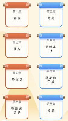 元宝学诗词
