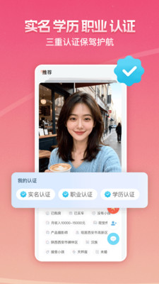 点外-每日一个婚恋交友群