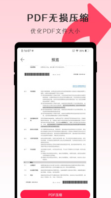 PDF转换师