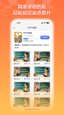 Hi Lulu-24小时英语陪练