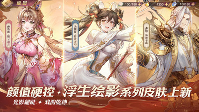 三国志幻想大陆-换将卡牌开创者
