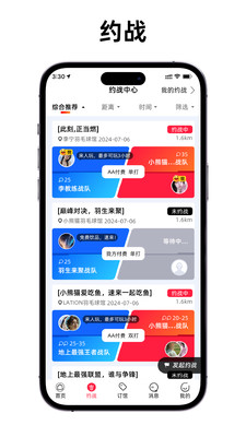 羽生来聚-一起开启“羽”元世界