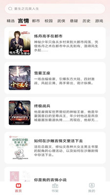 番喜免费小说