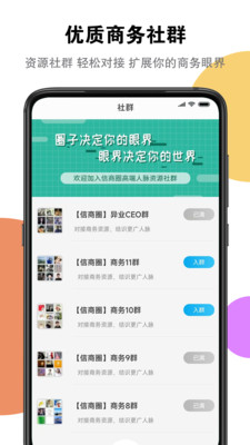 信商圈