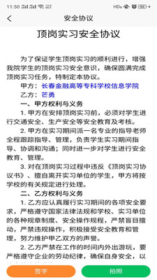 畅享智习