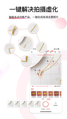 爱饰拍-万物拍摄一键智能美图