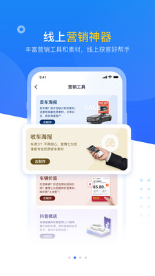 查博士企业版-二手车检测服务