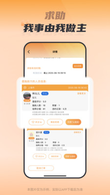 嗯来吧-生活好帮手