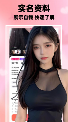 附近一对聊交友