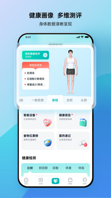 壹邦-健康管理