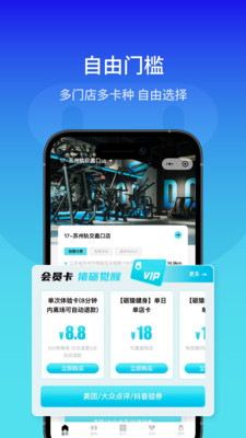 砺猿健身