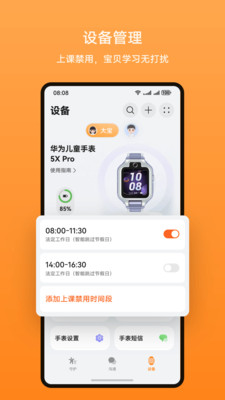 智能关怀