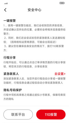 欧亚打车