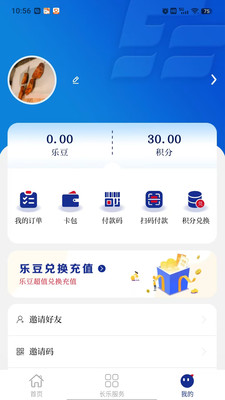长乐生活-APP