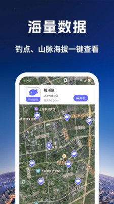 量子3D高清卫星地图